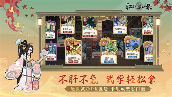 江湖墨世录钻石 v0.4.1 安卓版图2