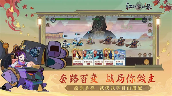 江湖墨世录钻石 v0.4.1 安卓版图3