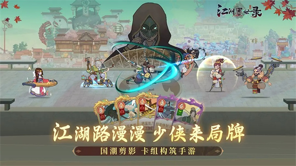 江湖墨世录钻石 v0.4.1 安卓版图4