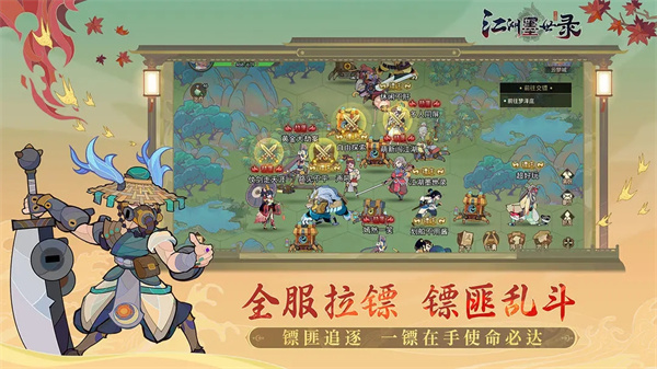 江湖墨世录钻石 v0.4.1 安卓版图5