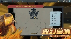 杀戮尖塔安卓手机版图1