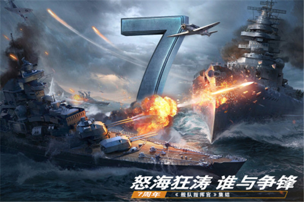 舰队指挥官最新版截图1