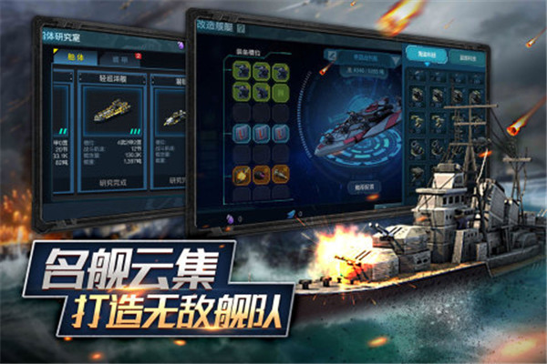 舰队指挥官最新版截图3