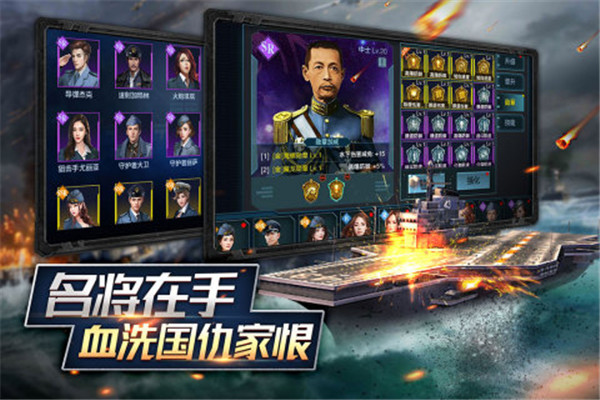 舰队指挥官最新版截图5