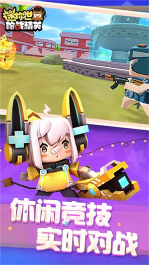 迷你枪战精英秒玩版图2