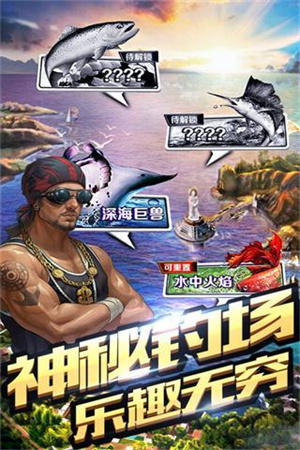 全民钓鱼9999999金币钻石最新版