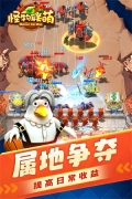 怪物联萌 v10.0 安卓版图1
