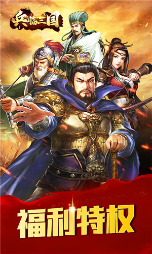 兵临三国复古版图1