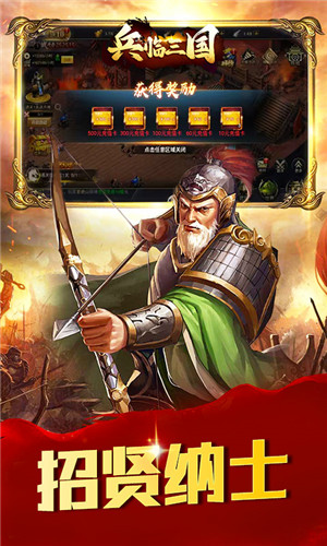 兵临三国复古版图2