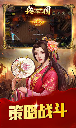 兵临三国复古版图3