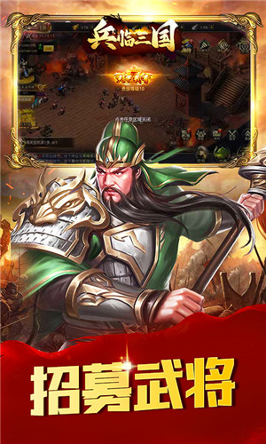 兵临三国复古版图4