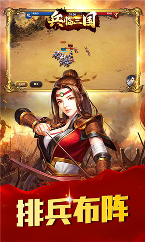 兵临三国复古版图5