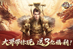 巨人征途2怀旧版图3