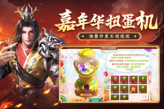 巨人征途2怀旧版图4