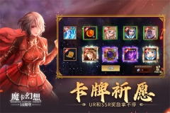 魔卡幻想内购版图4