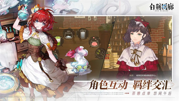 白荆回廊测试服 v1.0.0 安卓版