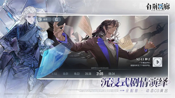 白荆回廊测试服 v1.0.0 安卓版