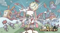 当神奇光芒落下 v1.1.22 安卓版图5