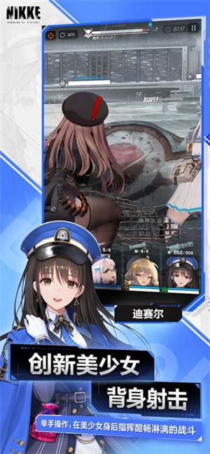 NIKKE胜利女神国际服 v117.8.9 安卓版图1