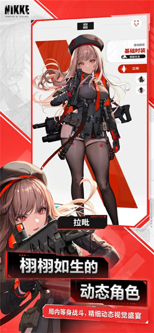 NIKKE胜利女神国际服 v117.8.9 安卓版图2