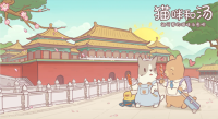 猫汤物语最新版图2