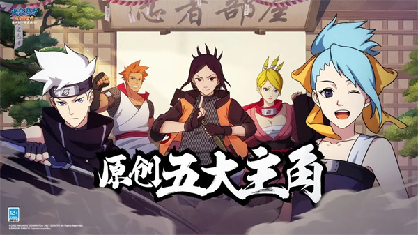火影忍者忍者新世代 v3.68.14 安卓版