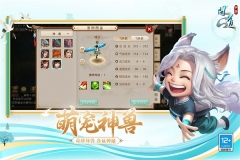 2025问道秒十超变版(2)