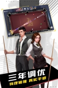 台球王者辅助器延长线 v4.3.3 安卓版