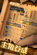 奇境小镇免费版(5)