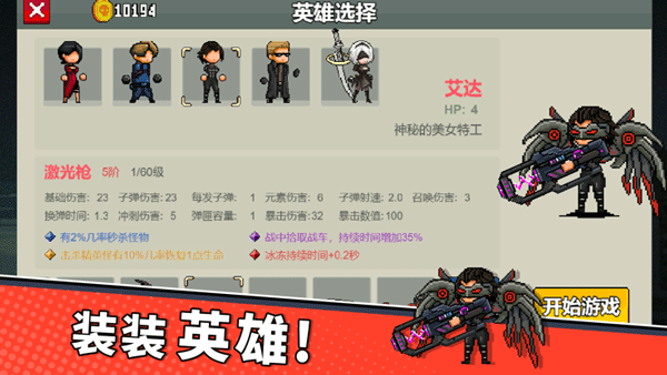 闯关专家免广告最新版截图1