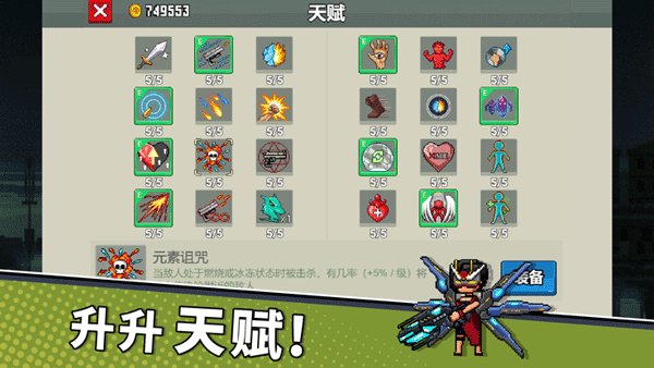 闯关专家免广告最新版截图3