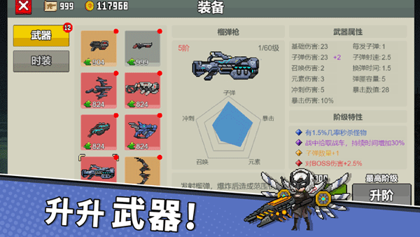 闯关专家免广告最新版截图5
