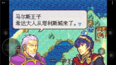 火焰纹章新圣火徽章作弊码手机版(3)
