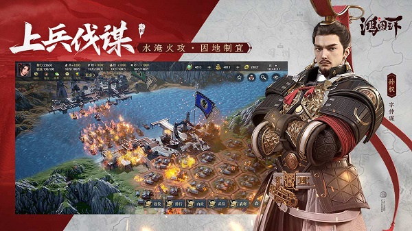 鸿图之下最新版图1