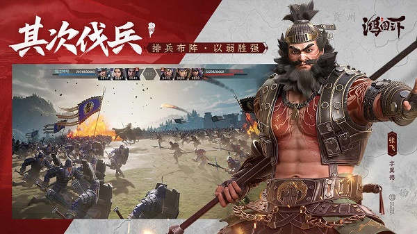 鸿图之下最新版图2