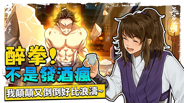 无名江湖内购折相思 v6.60 安卓版图1
