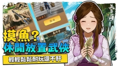 无名江湖内购折相思 v6.60 安卓版图2