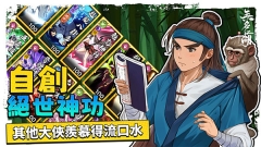 无名江湖内购折相思 v6.60 安卓版图3