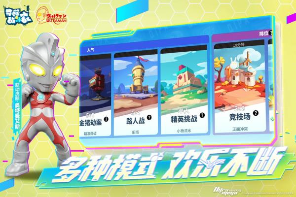 奇葩战斗家内购版截图4