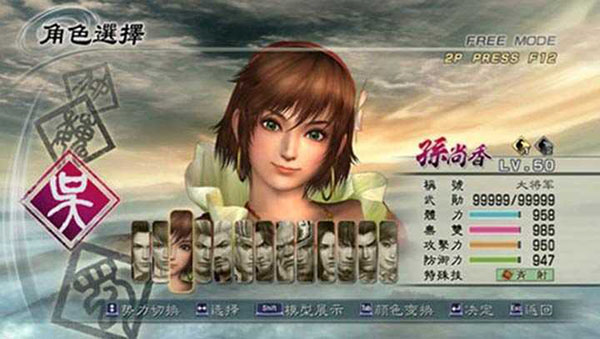 真三国无双5全人物解锁版截图1