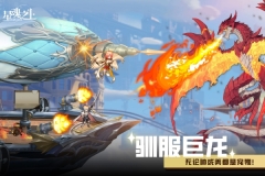 星魂之上九游版(2)