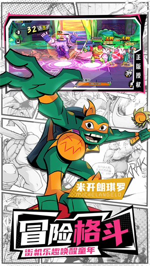 忍者龟归来 v0.2 安卓版(2)