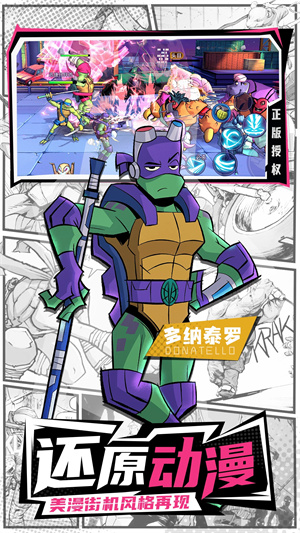 忍者龟归来 v0.2 安卓版(3)