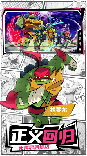 忍者龟归来 v0.2 安卓版(4)