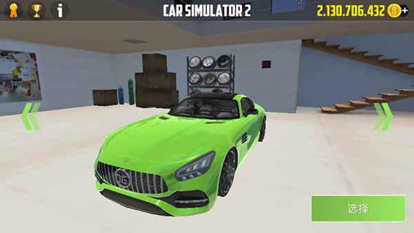 CarSimulator2免费解锁全部车辆版图1