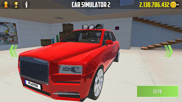 CarSimulator2免费解锁全部车辆版图4