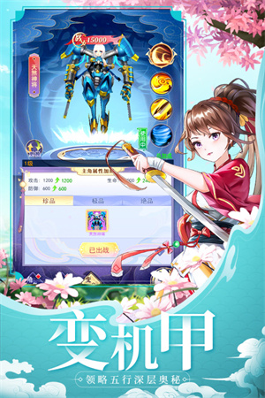 天剑奇缘 v1.0.5 安卓版