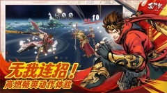 西行纪燃魂 v1.7.5 安卓版(1)