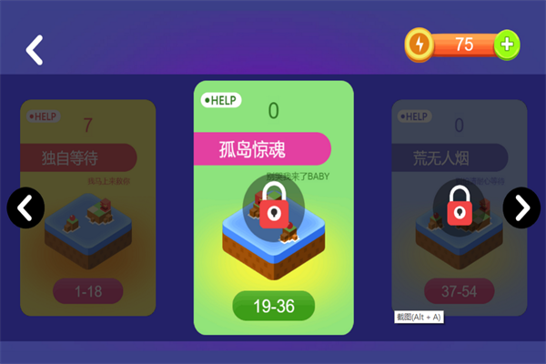 90年代推箱子益智游戏 v1.0 安卓版图5