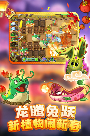 植物大战僵尸2修改内购版